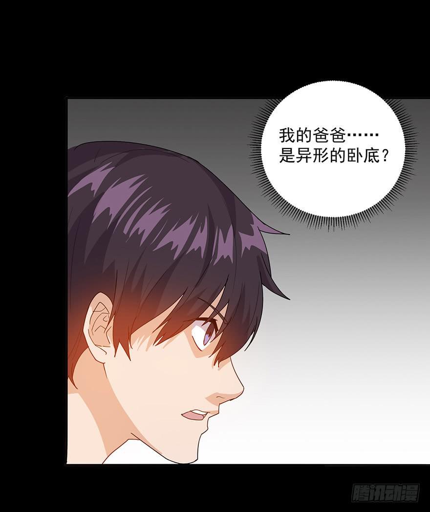 第二十三话（下）：异种(1/2)-第25话