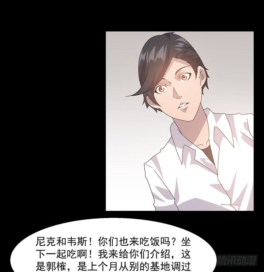 第二十五话：后背(1/2)-第27话