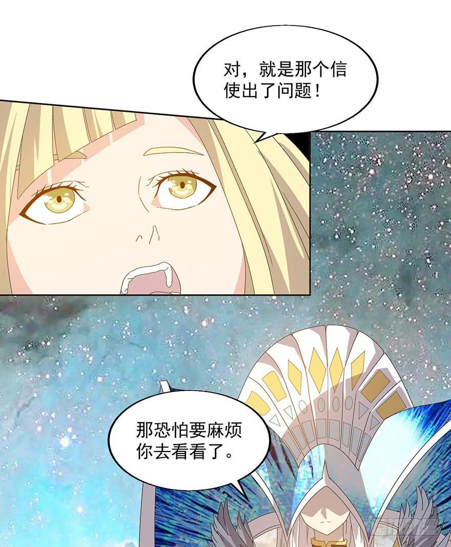 第三十一话：任务失败(1/2)-第33话