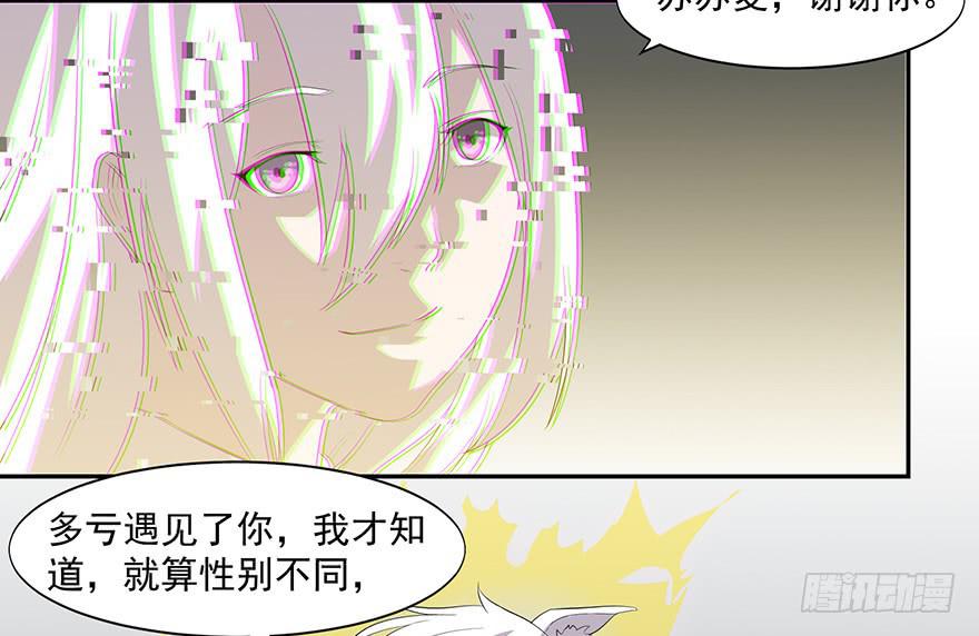 第三十三话：苏尔麦之死(1/2)-第35话