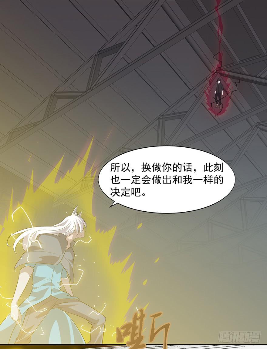 第三十三话：苏尔麦之死(1/2)-第35话