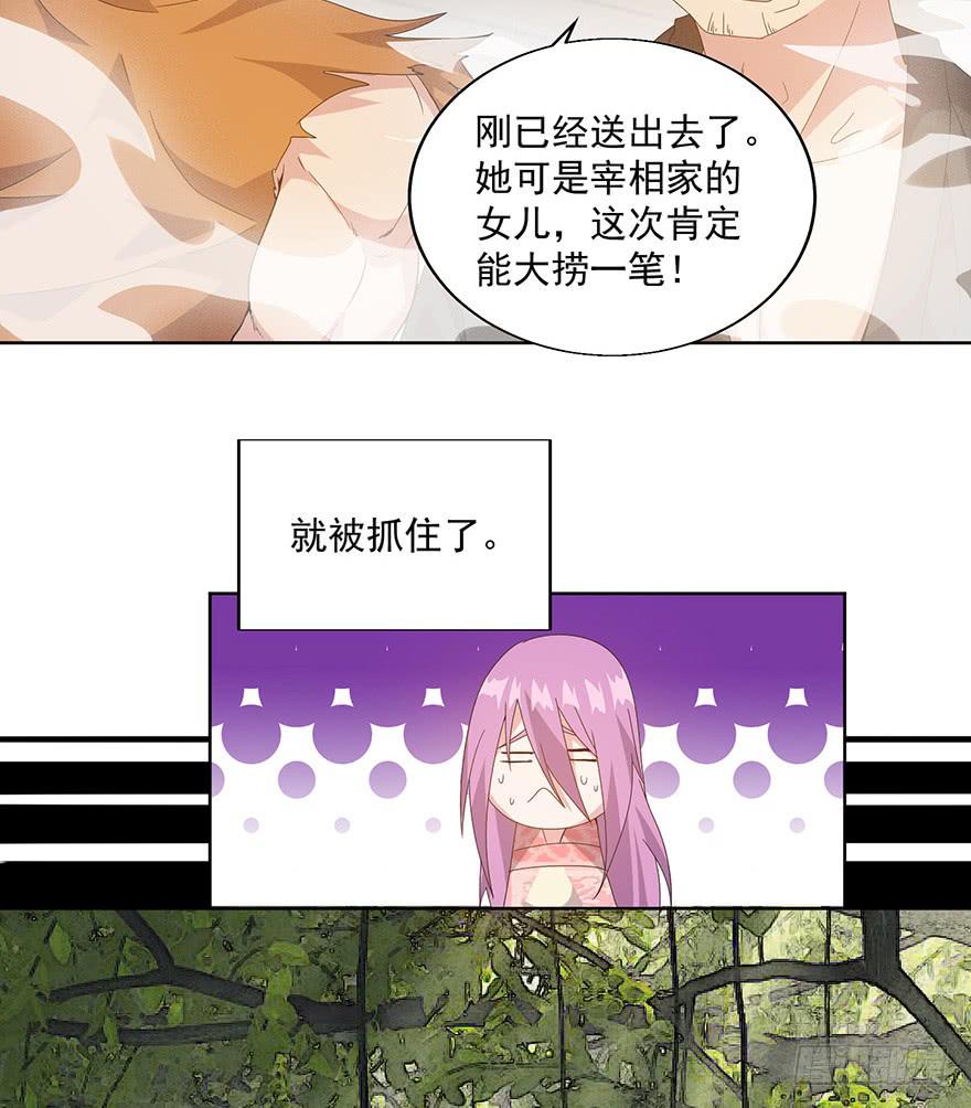 第三十五话：你是谁(1/2)-第37话