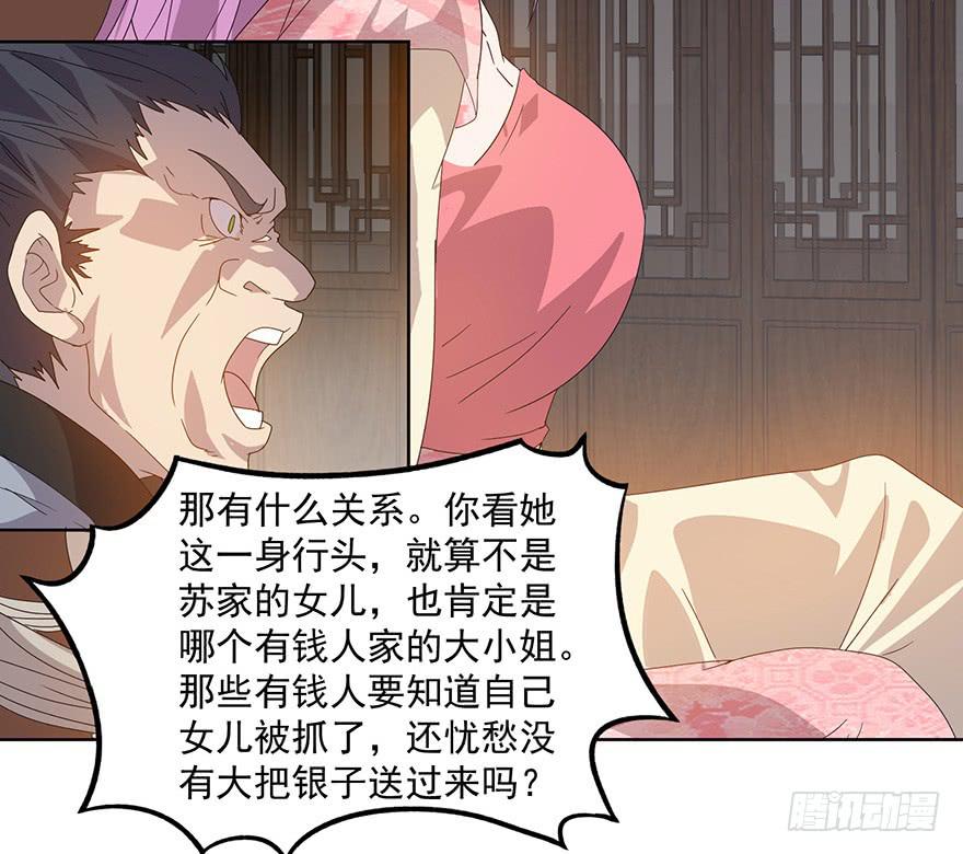 第三十五话：你是谁(1/2)-第37话