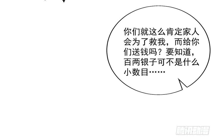 第三十五话：你是谁(1/2)-第37话