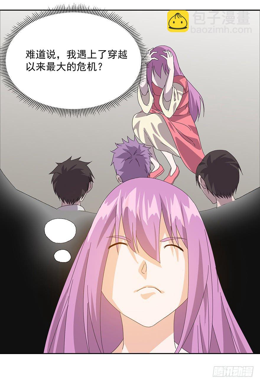 第三十五话：你是谁(1/2)-第37话