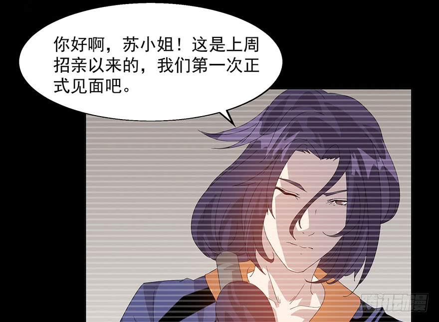 第三十七话：相亲对象(1/2)-第39话