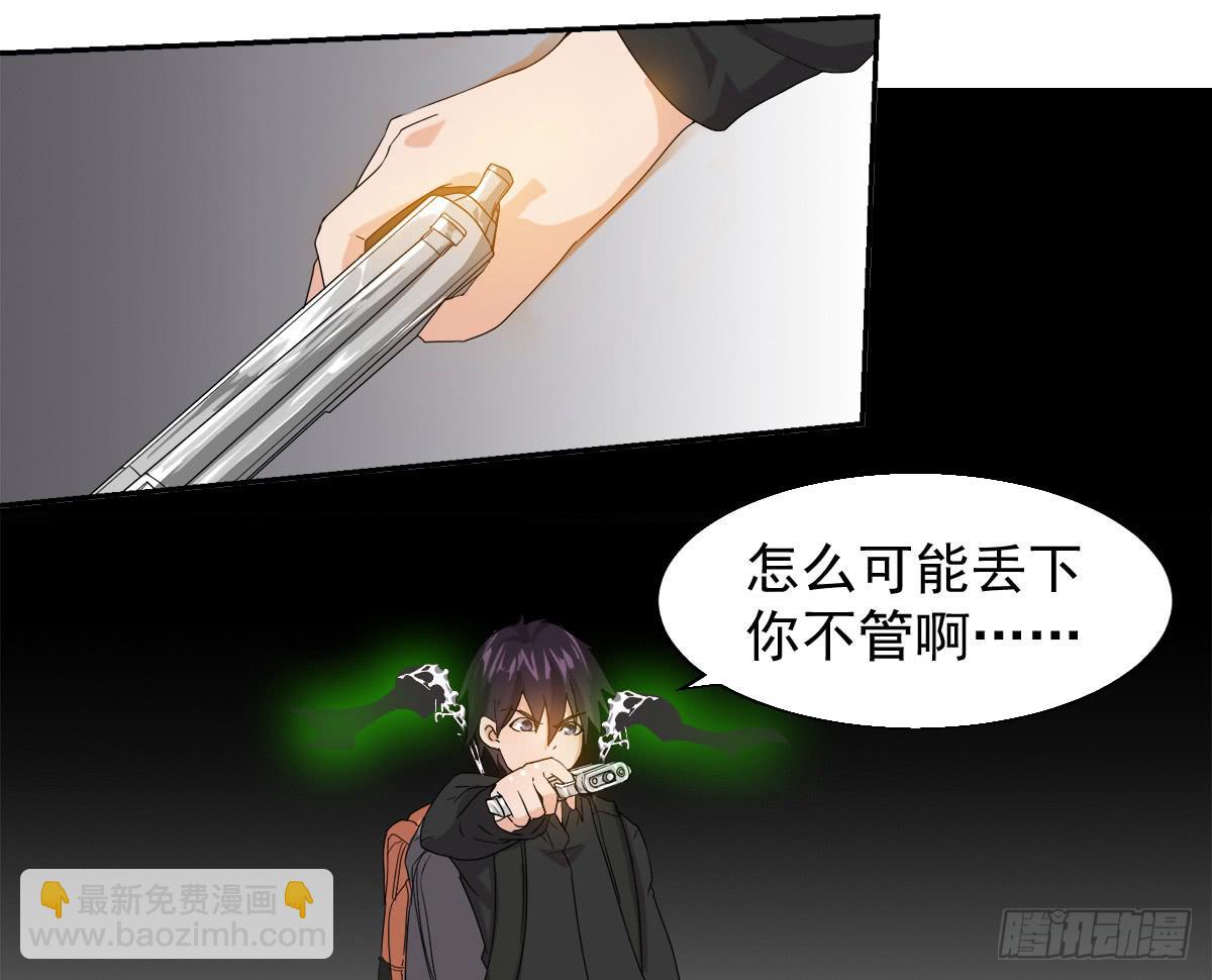 第五话：丧尸围城(1/2)-第5话