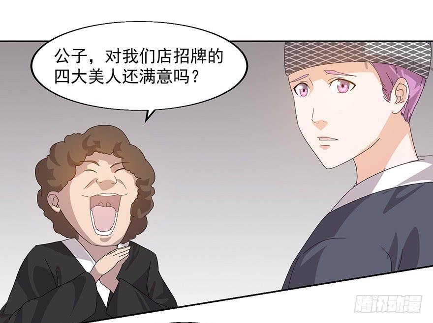 第三十九话：郭榷？(1/2)-第41话