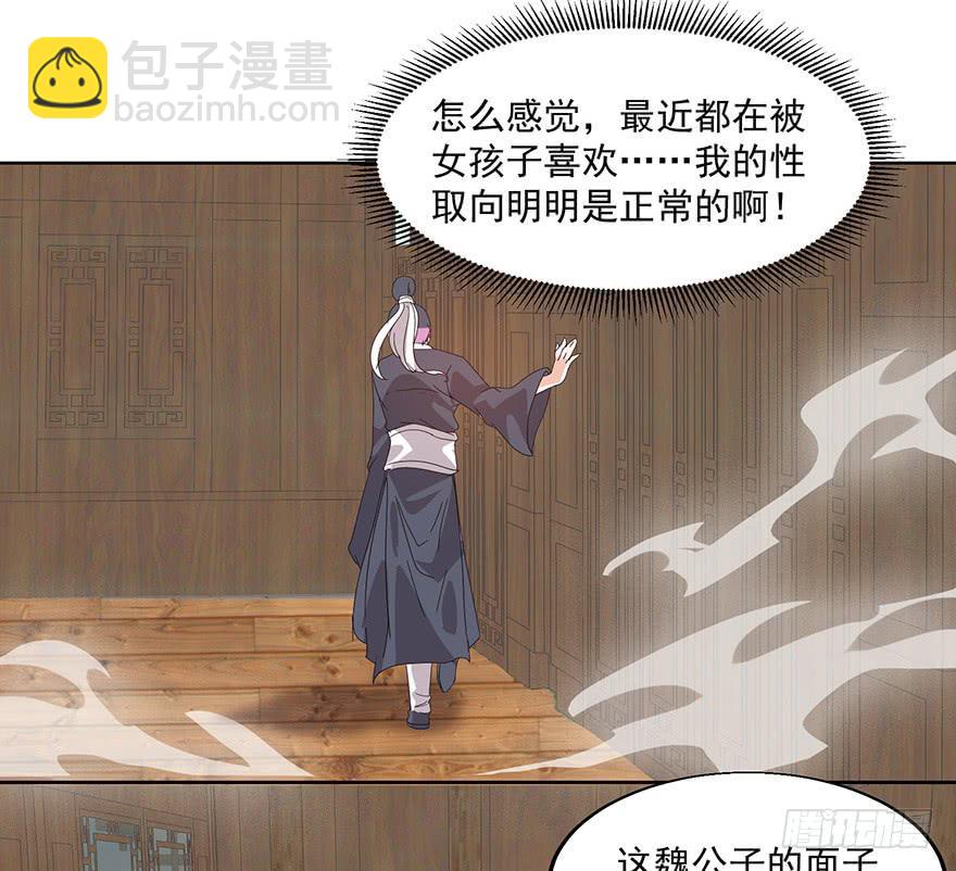 第三十九话：郭榷？(1/2)-第41话