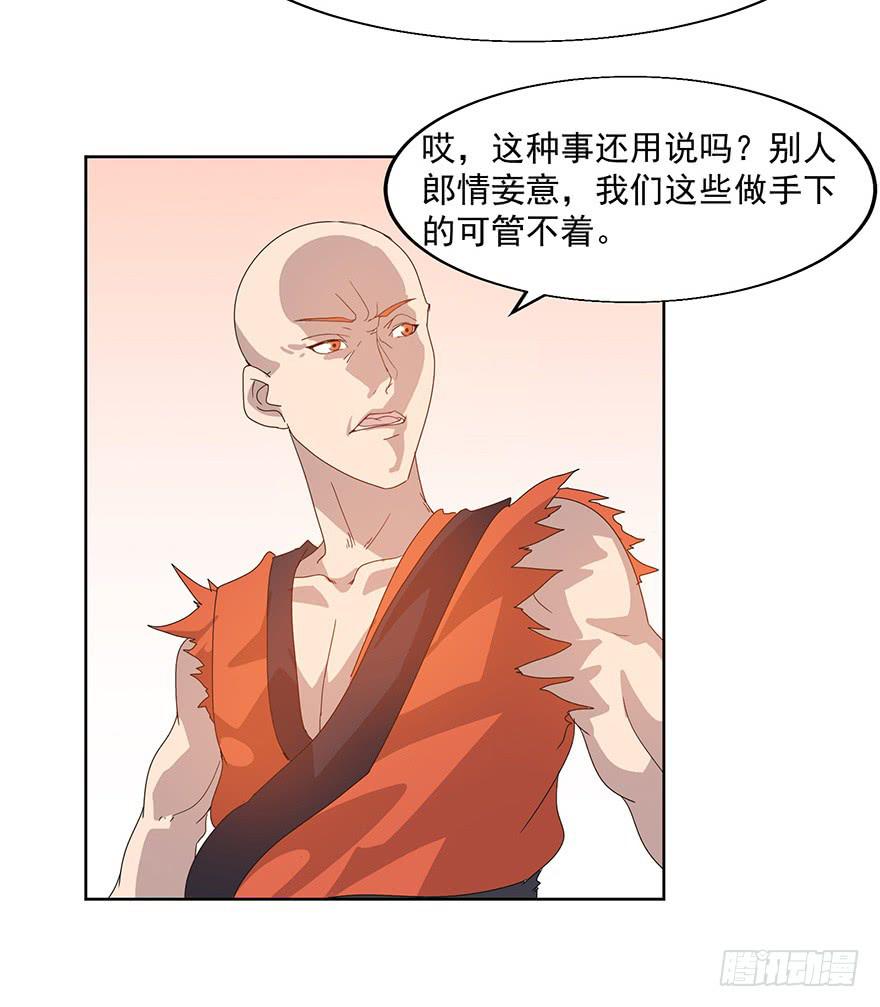第三十九话：郭榷？(1/2)-第41话