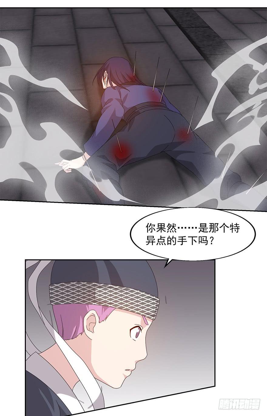 第四十一话：暗影(1/2)-第43话