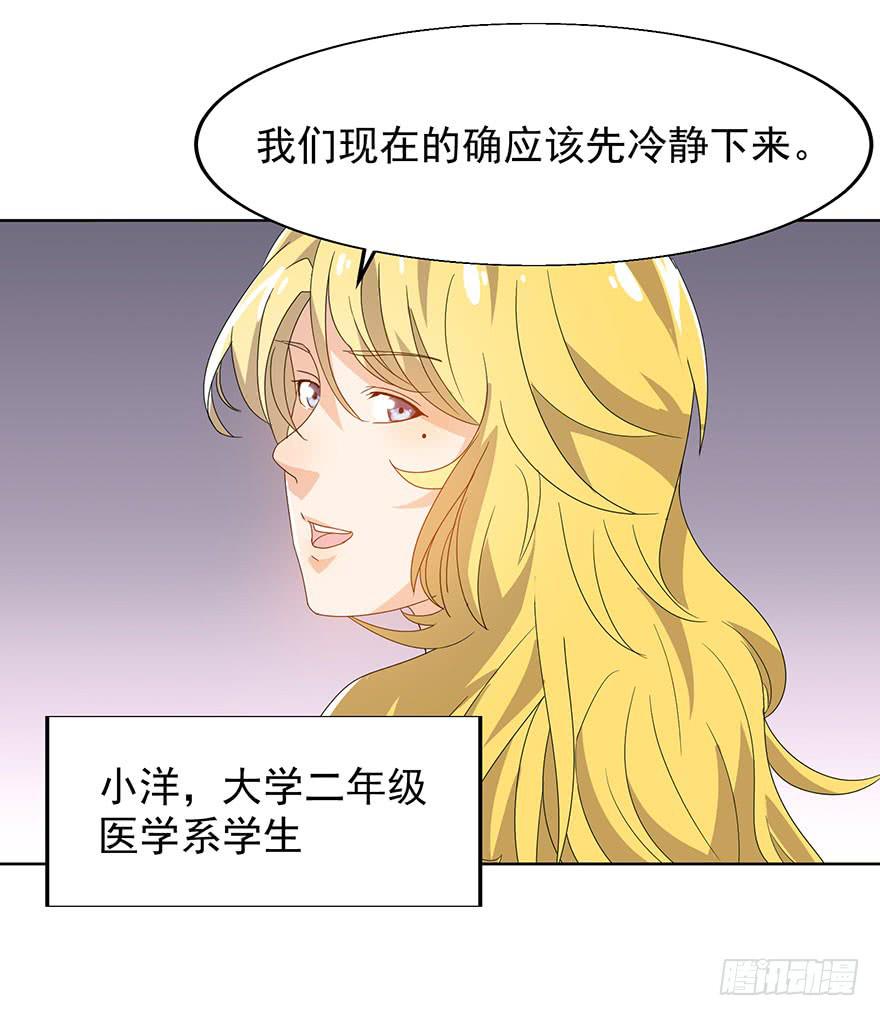 第八话：苏苏麦的推理(1/2)-第9话