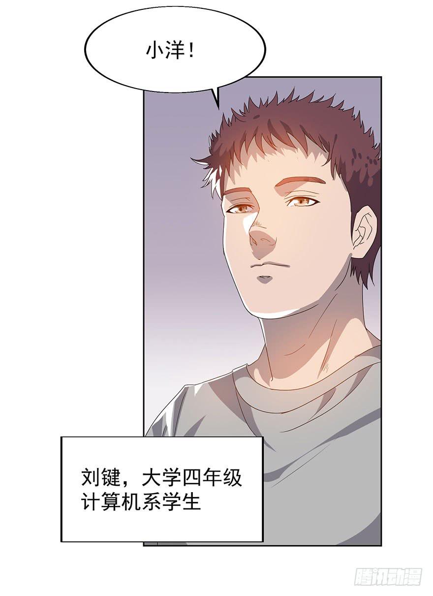 第八话：苏苏麦的推理(1/2)-第9话