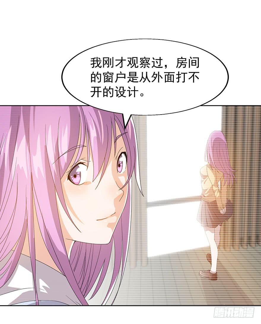 第八话：苏苏麦的推理(1/2)-第9话