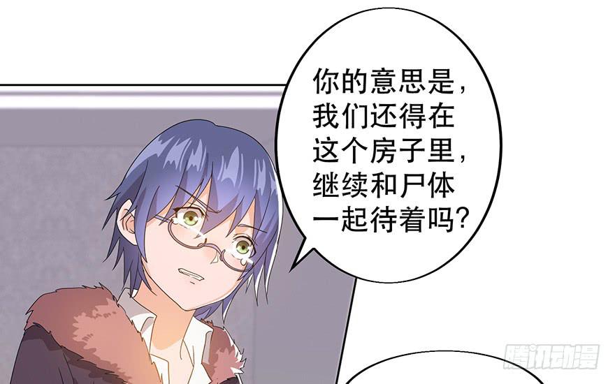 第八话：苏苏麦的推理(1/2)-第9话