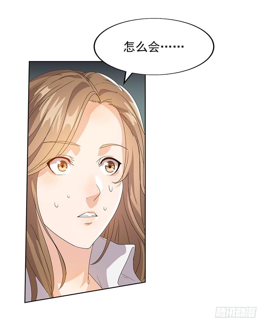 第八话：苏苏麦的推理(1/2)-第9话