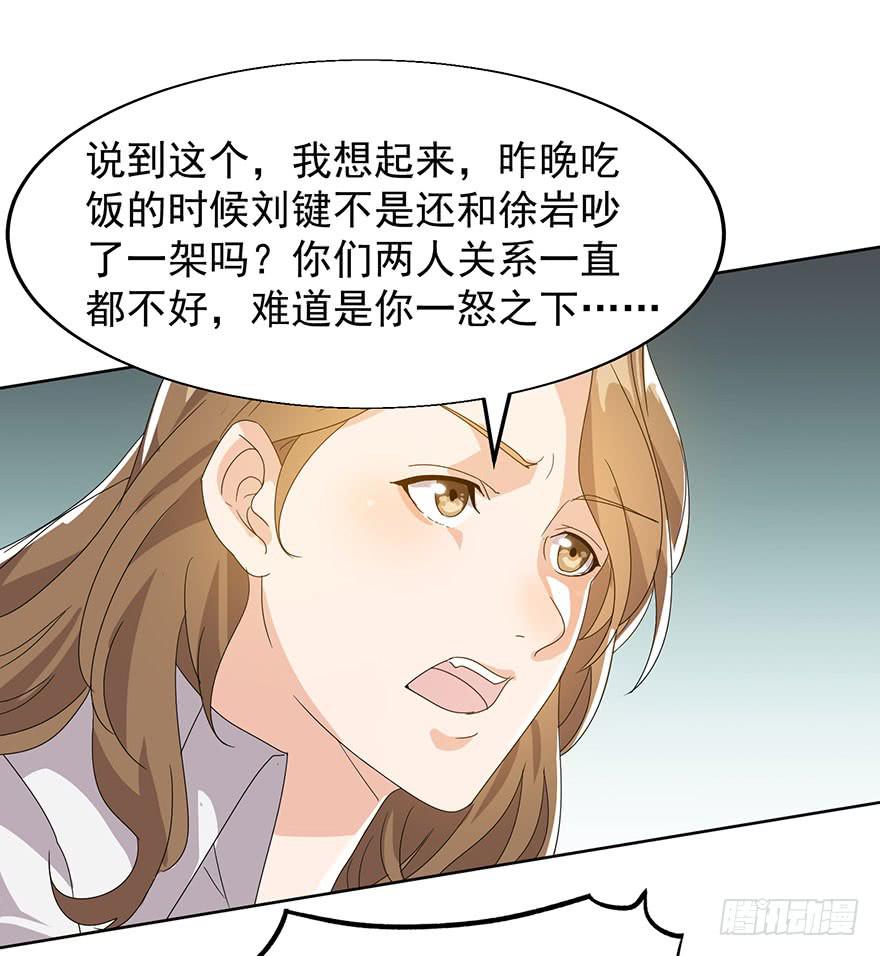 第八话：苏苏麦的推理(1/2)-第9话