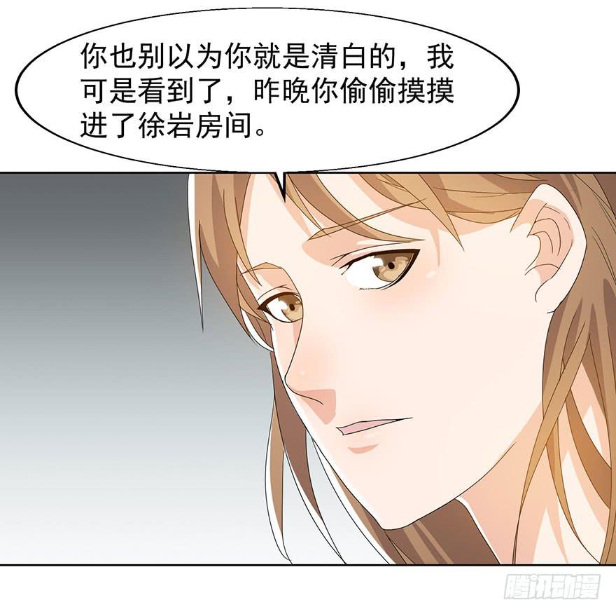 第八话：苏苏麦的推理(1/2)-第9话