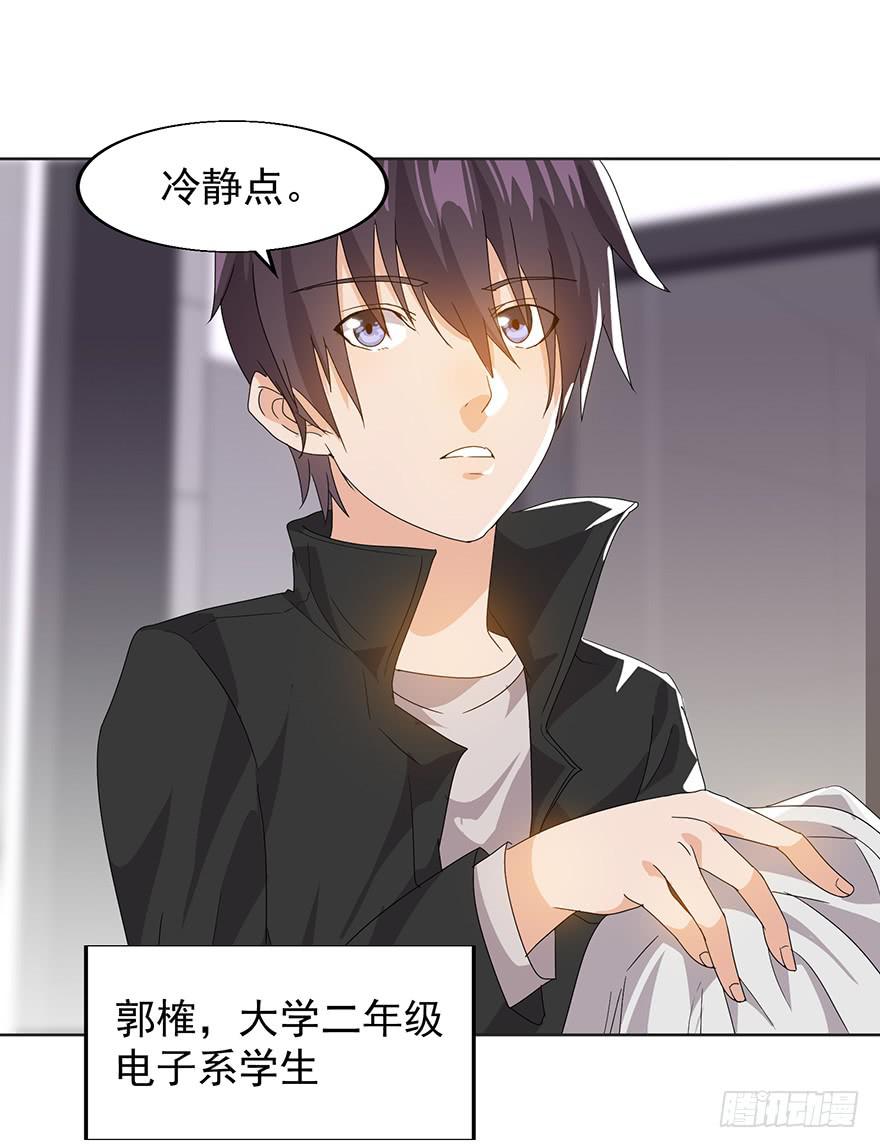 第八话：苏苏麦的推理(1/2)-第9话