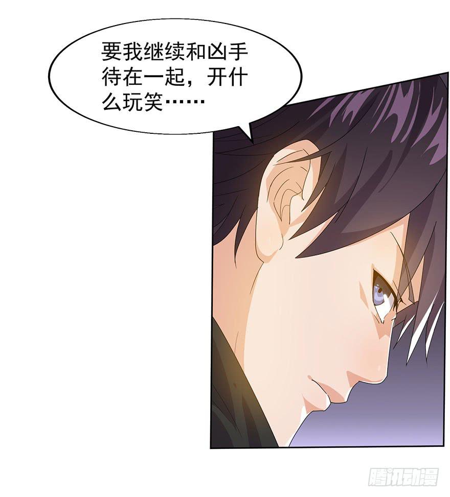 第八话：苏苏麦的推理(1/2)-第9话