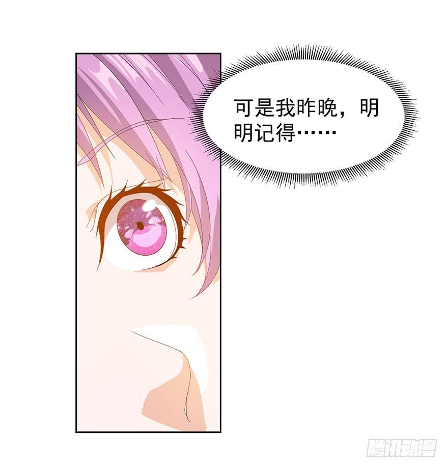 第八话：苏苏麦的推理(1/2)-第9话