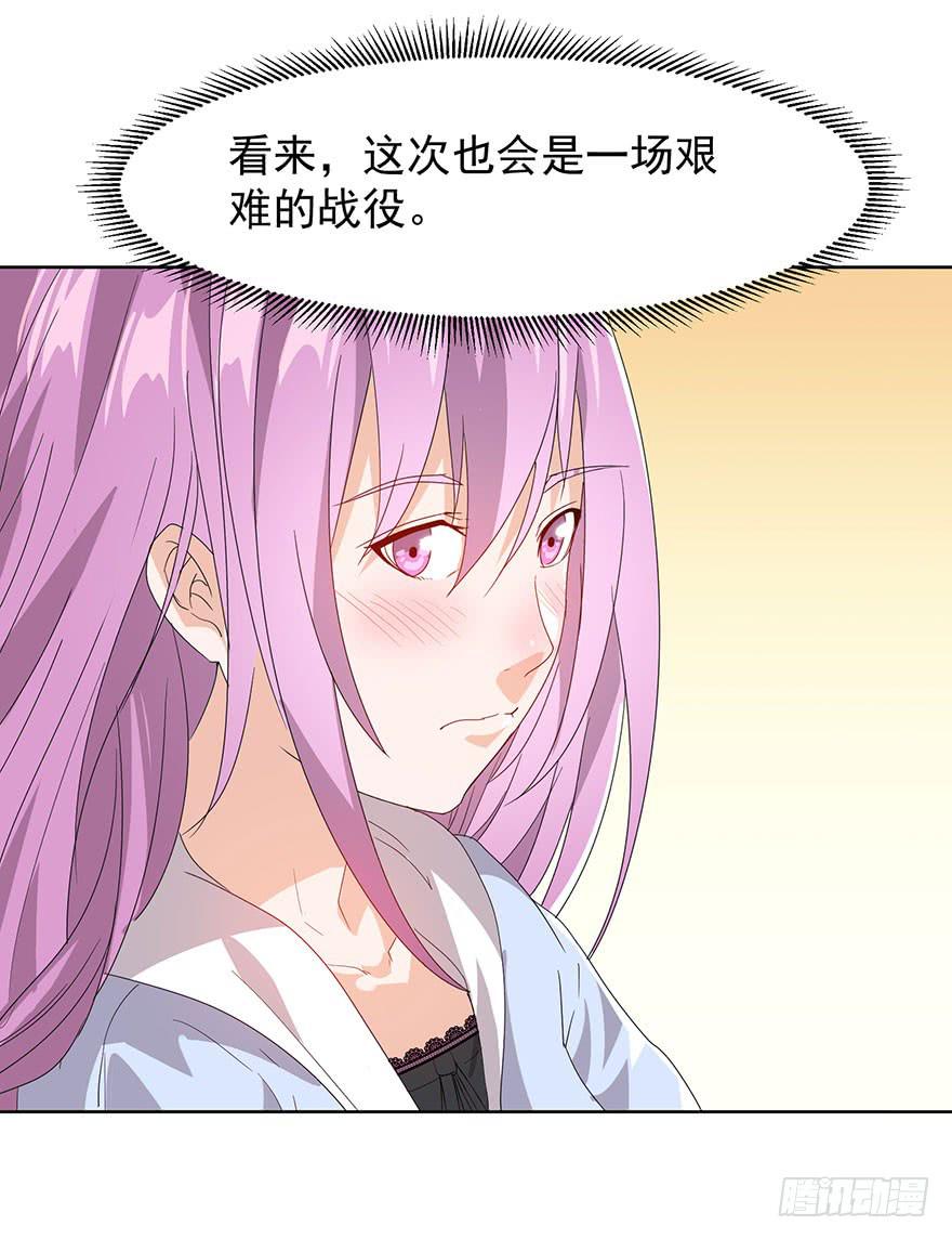 第八话：苏苏麦的推理(1/2)-第9话