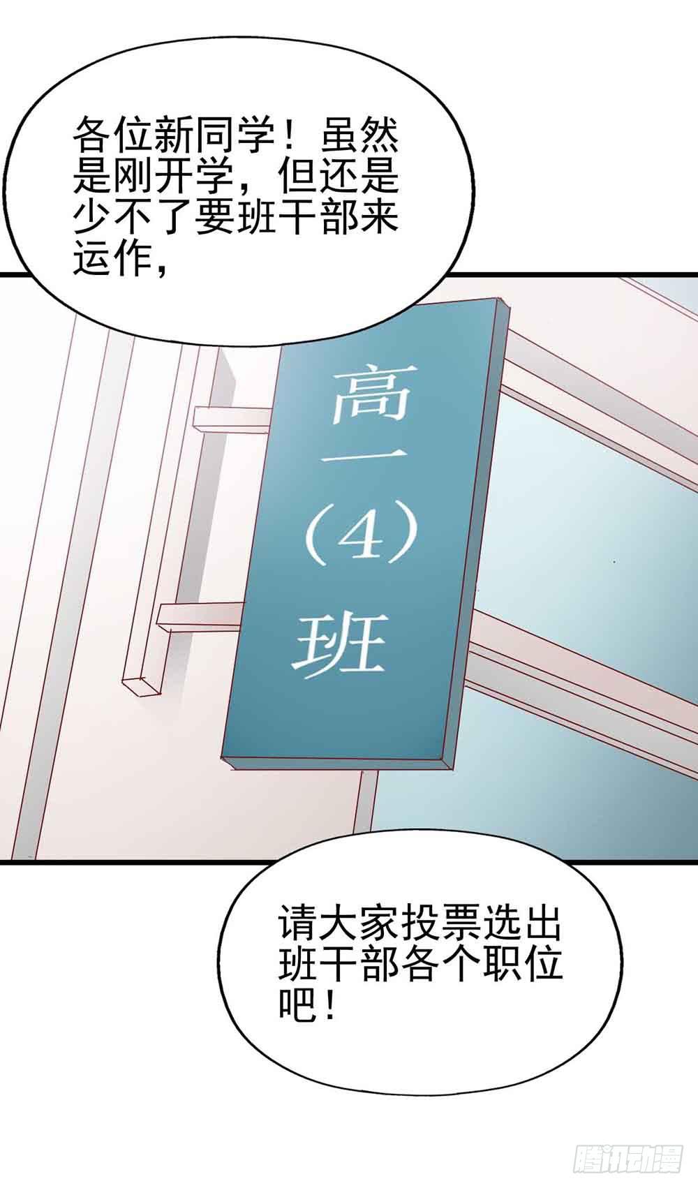第一话&middot;恶魔登场！(1/2)-第1话