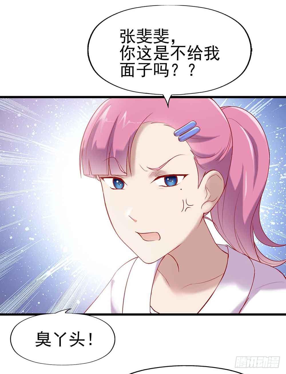 第一话&middot;恶魔登场！(1/2)-第1话
