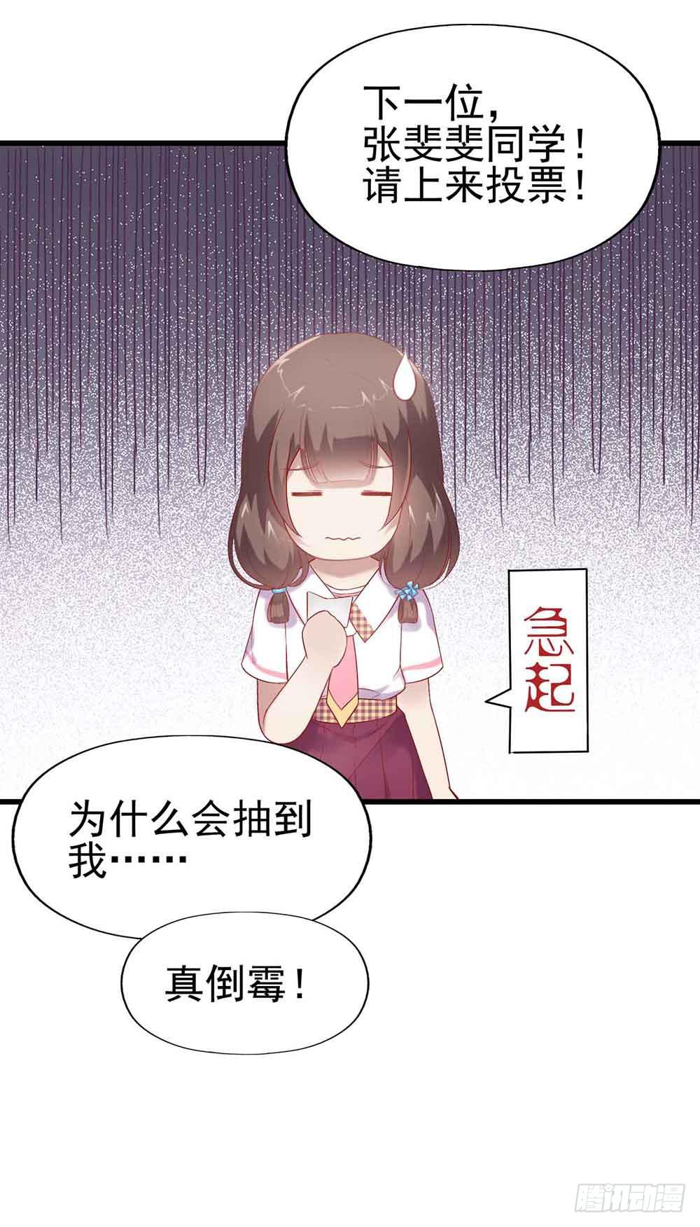 第一话&middot;恶魔登场！(1/2)-第1话