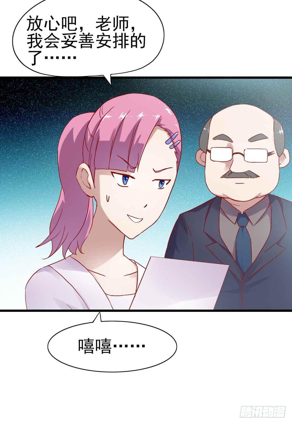第一话&middot;恶魔登场！(1/2)-第1话