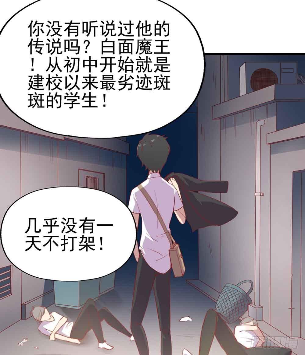 第一话&middot;恶魔登场！(1/2)-第1话