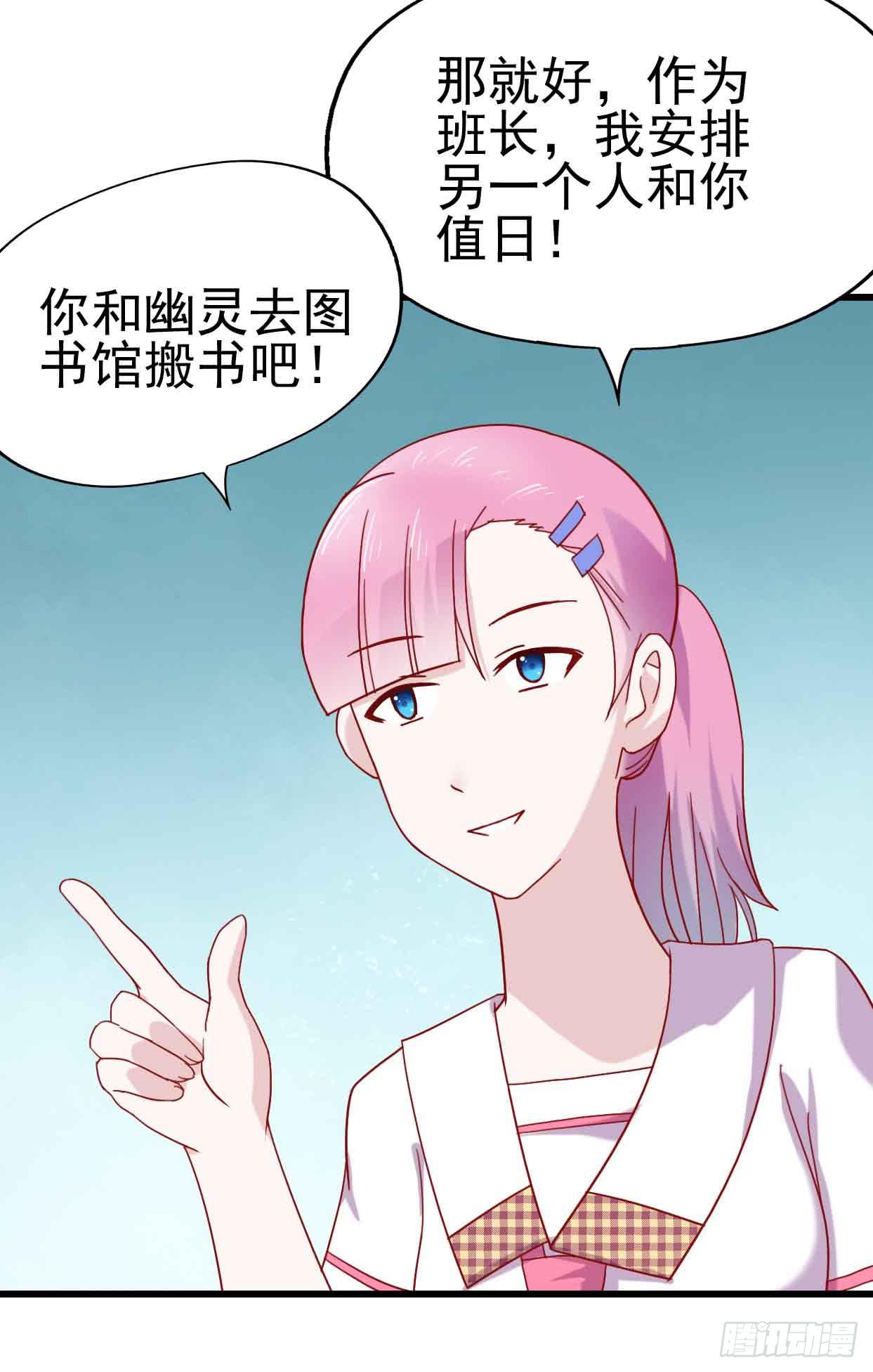 第十一话&middot;幽灵同学(1/2)-第11话