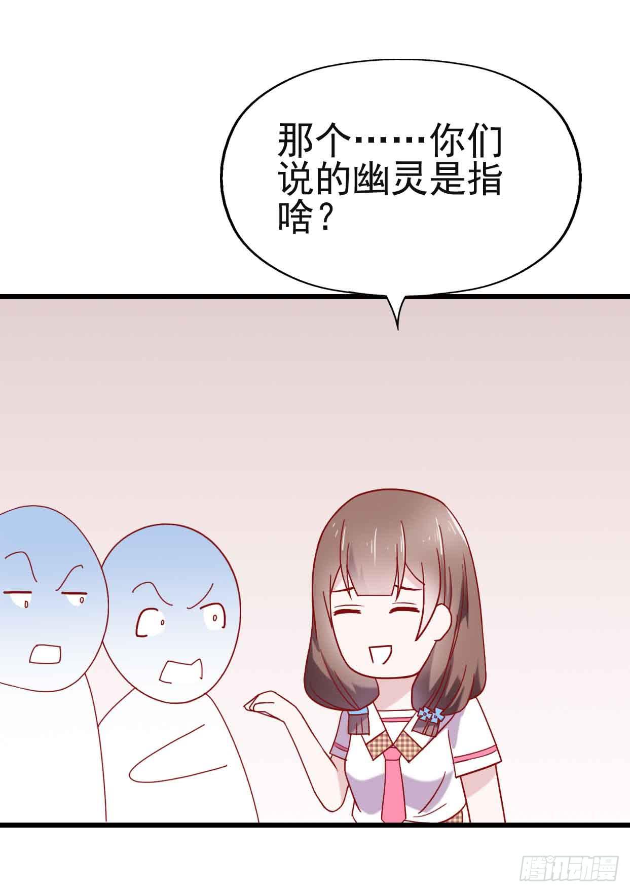 第十一话&middot;幽灵同学(1/2)-第11话