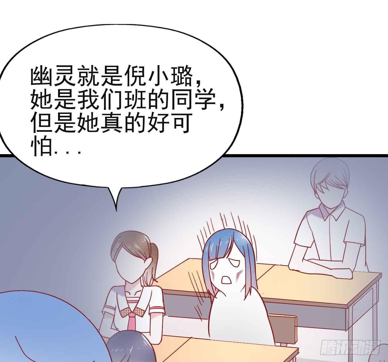 第十一话&middot;幽灵同学(1/2)-第11话