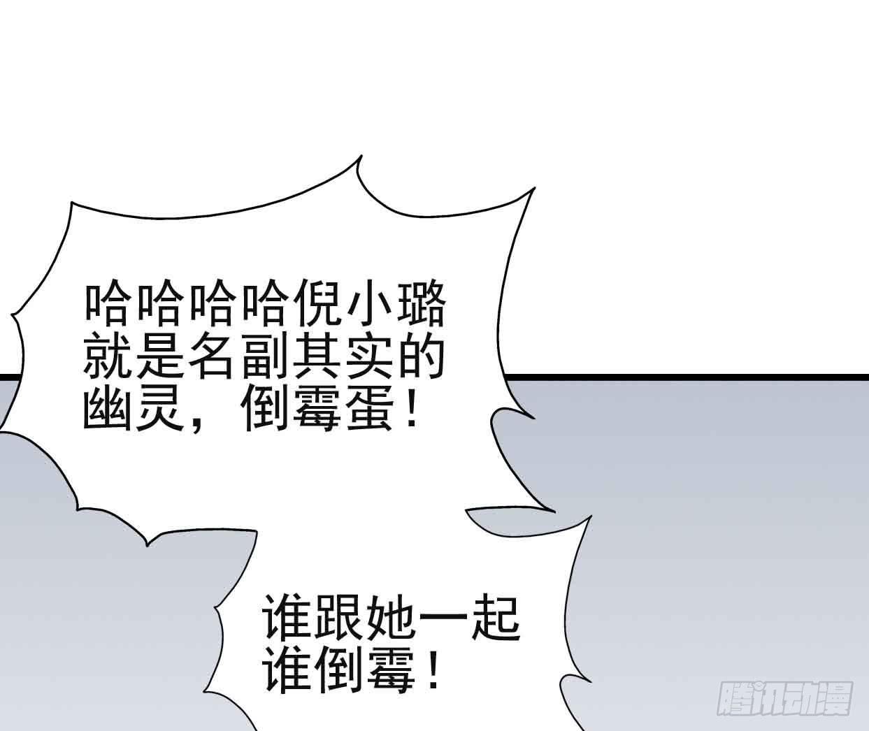 第十一话&middot;幽灵同学(1/2)-第11话