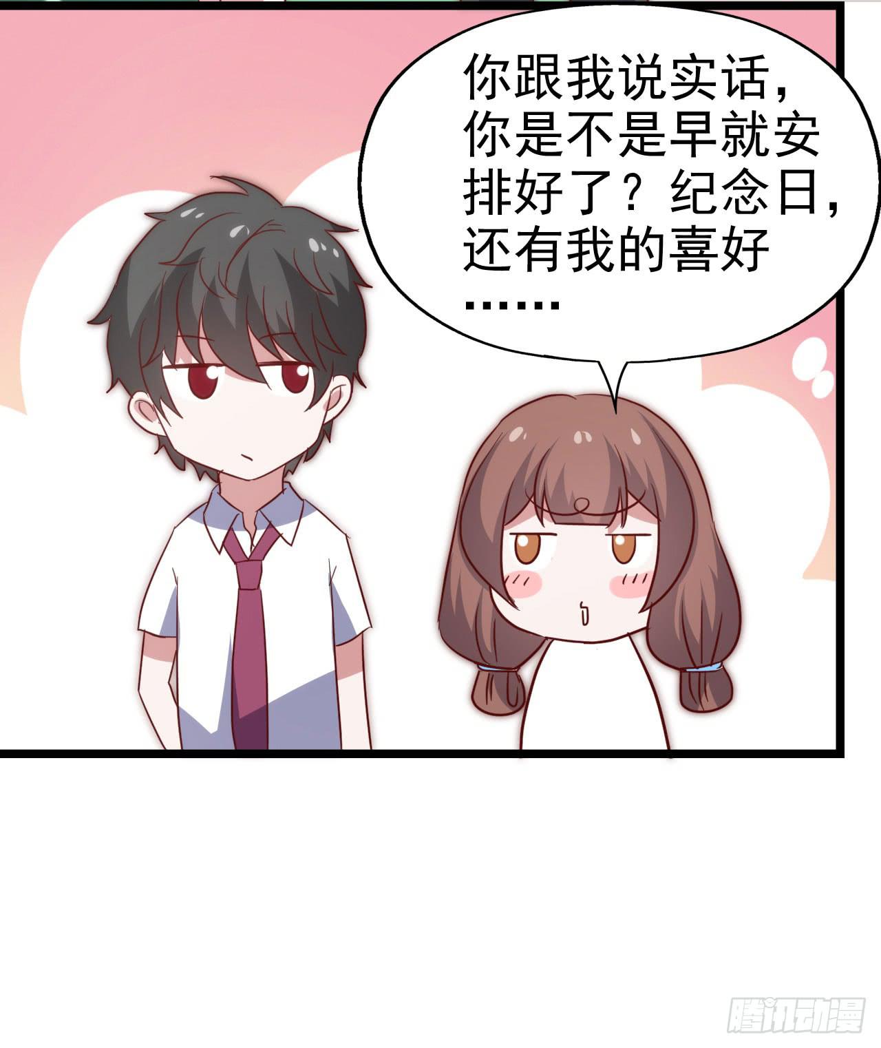 第一百话 百日纪念！(1/2)-第101话
