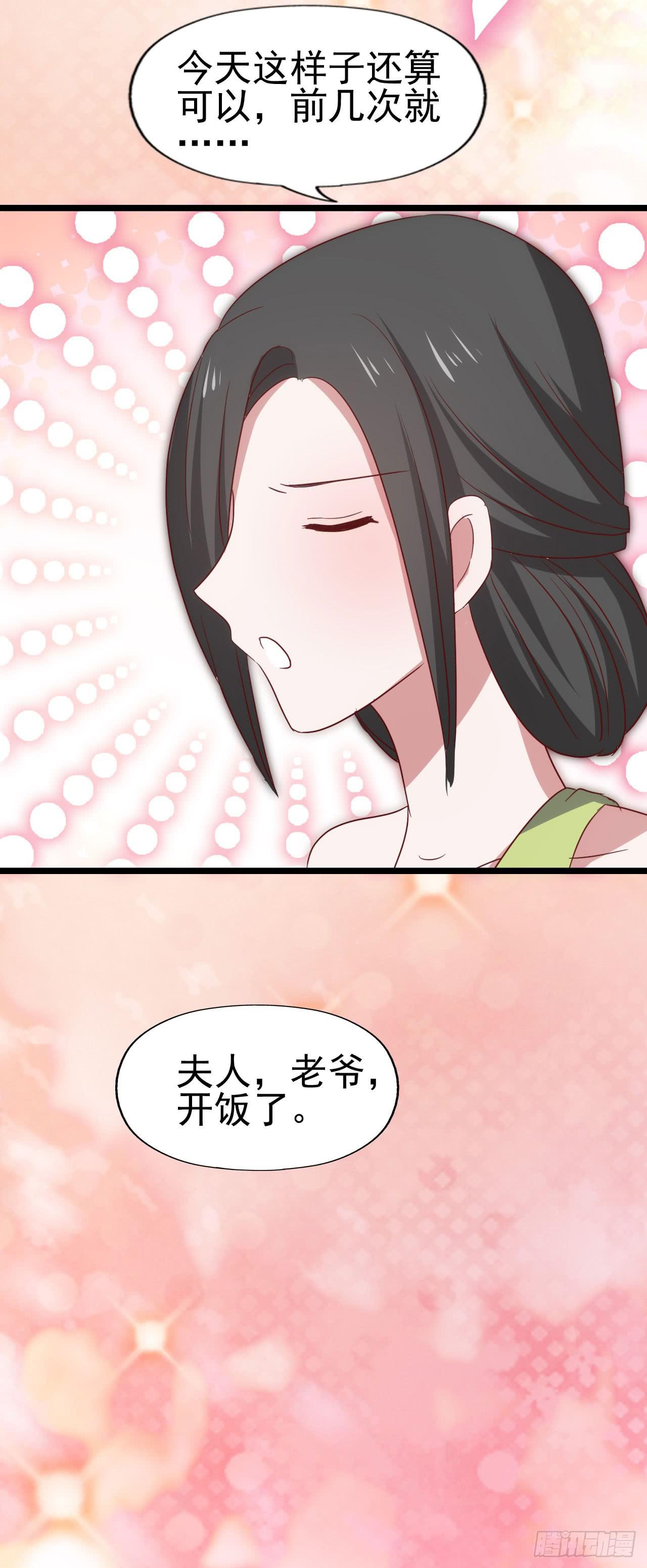 第一百零二话 幸福的希望(1/2)-第103话