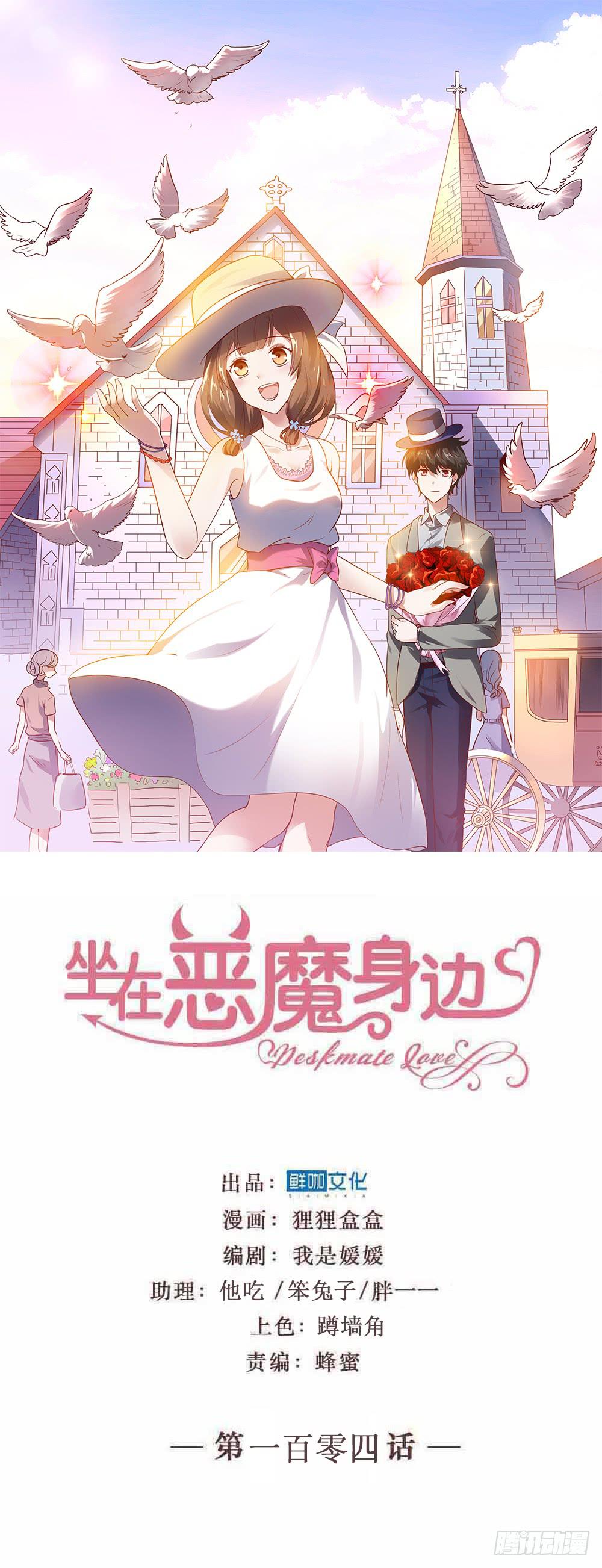 第一百零四话 心中的泪(1/2)-第105话