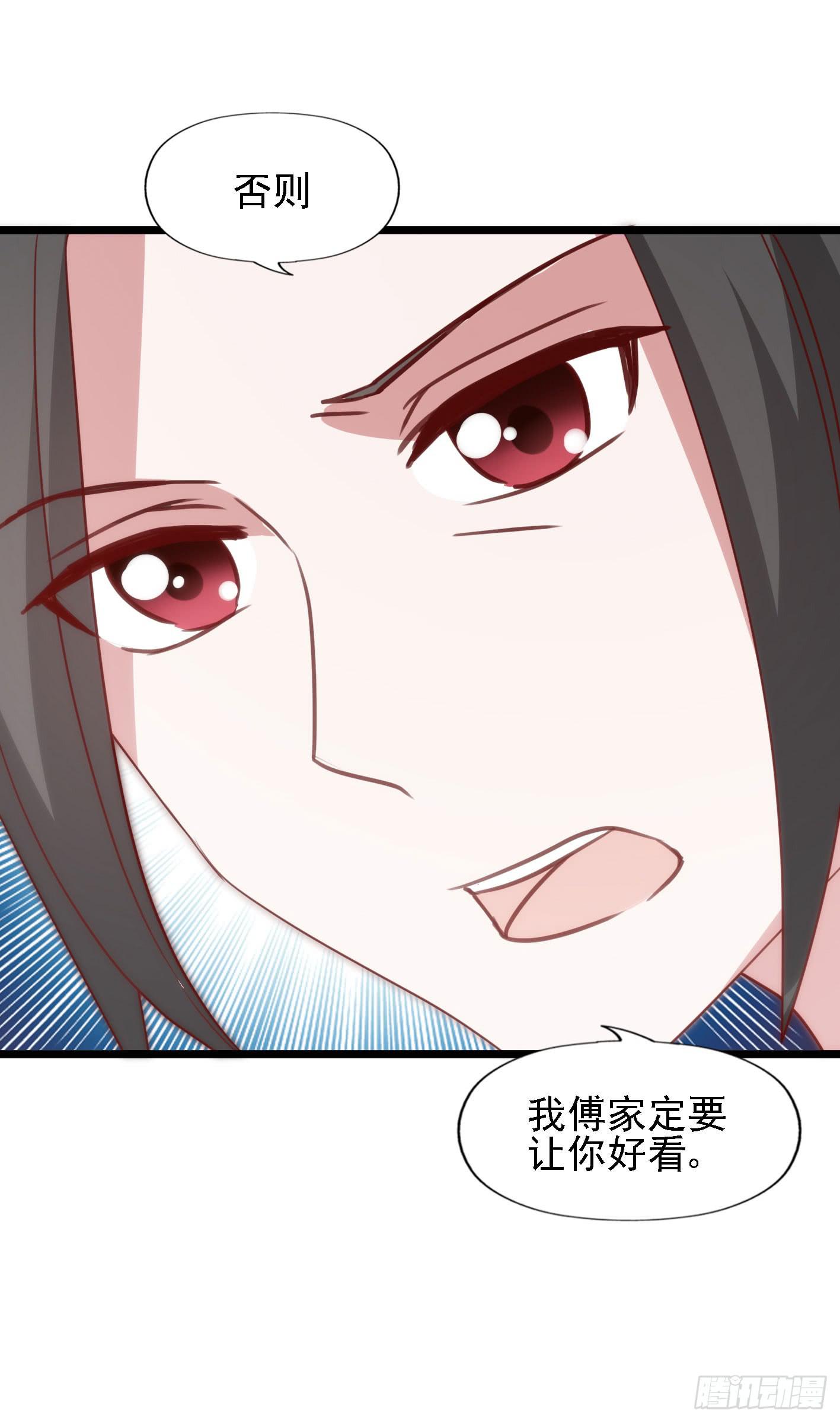 第一百零六话 不容侵犯(1/2)-第107话