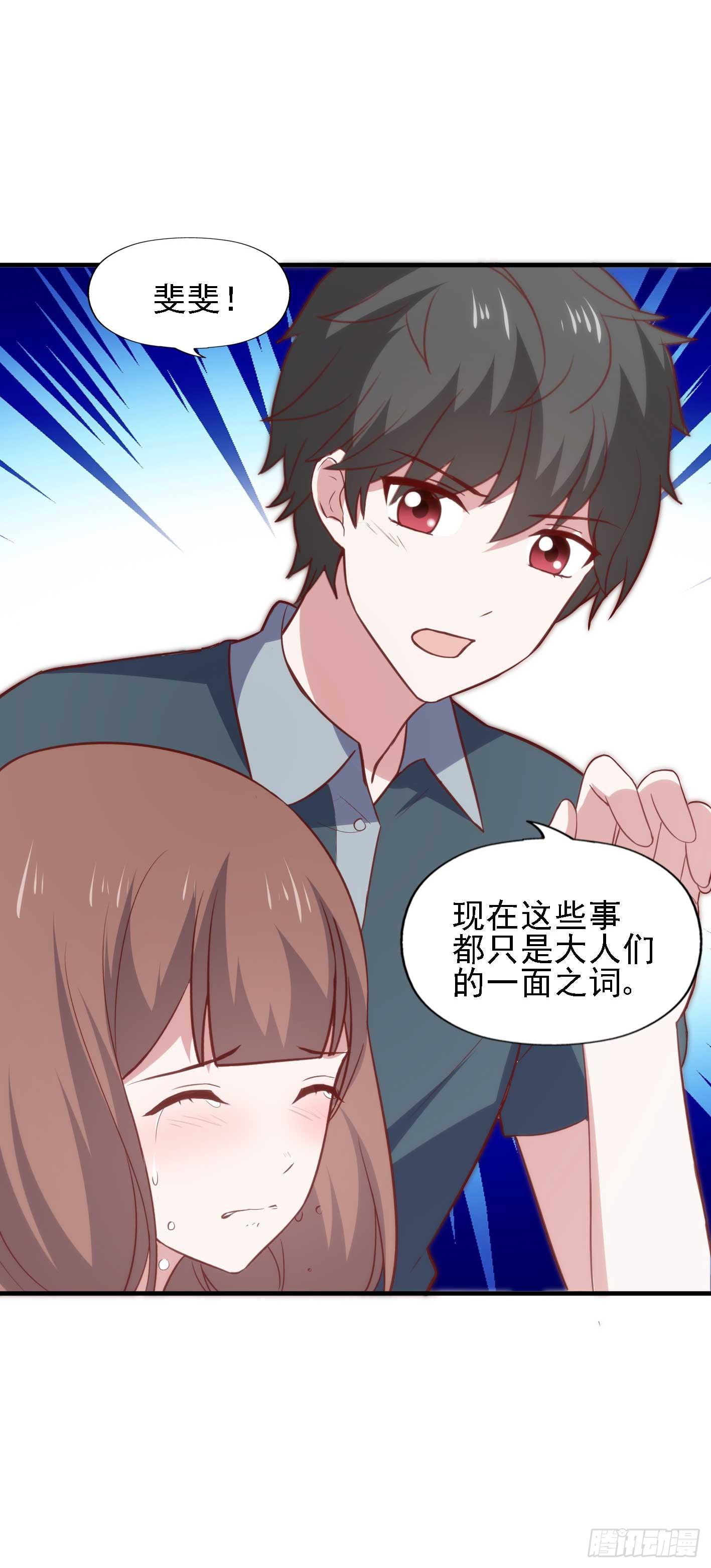第一百零八话 为了曾经的诺言(1/2)-第109话