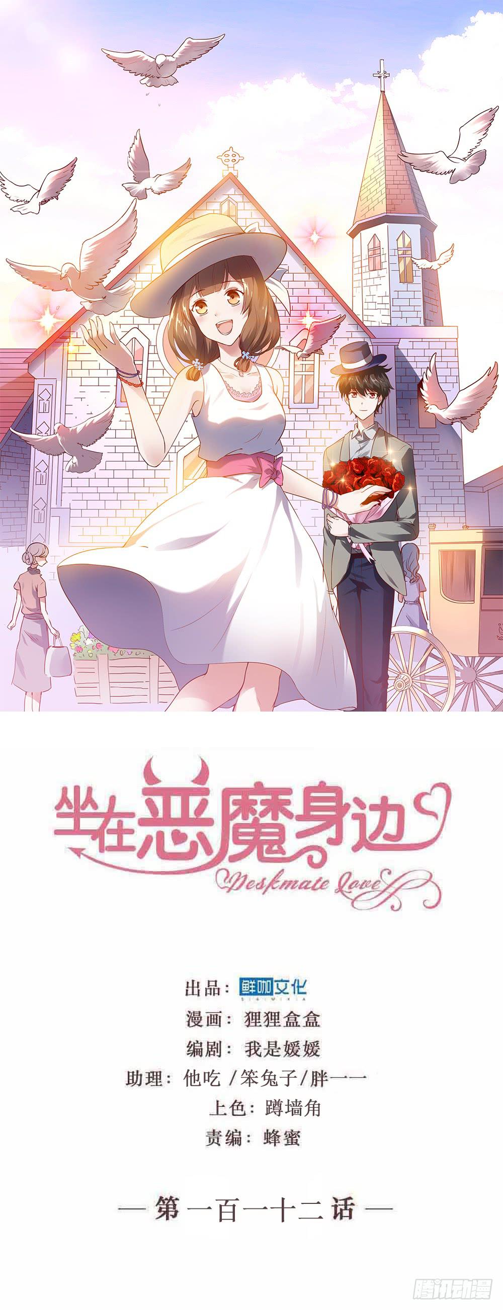 第一百一十二话 分手吧(1/2)-第113话