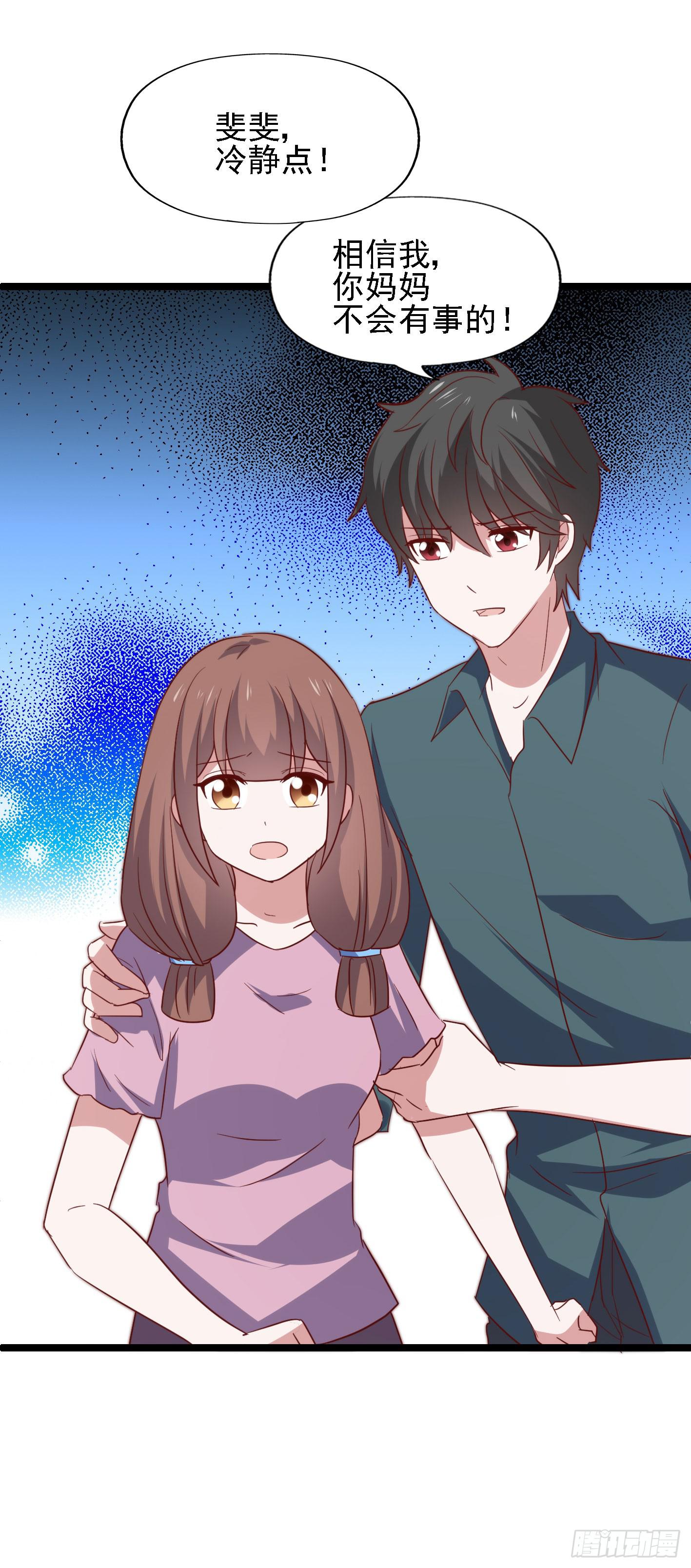 第一百一十二话 分手吧(1/2)-第113话