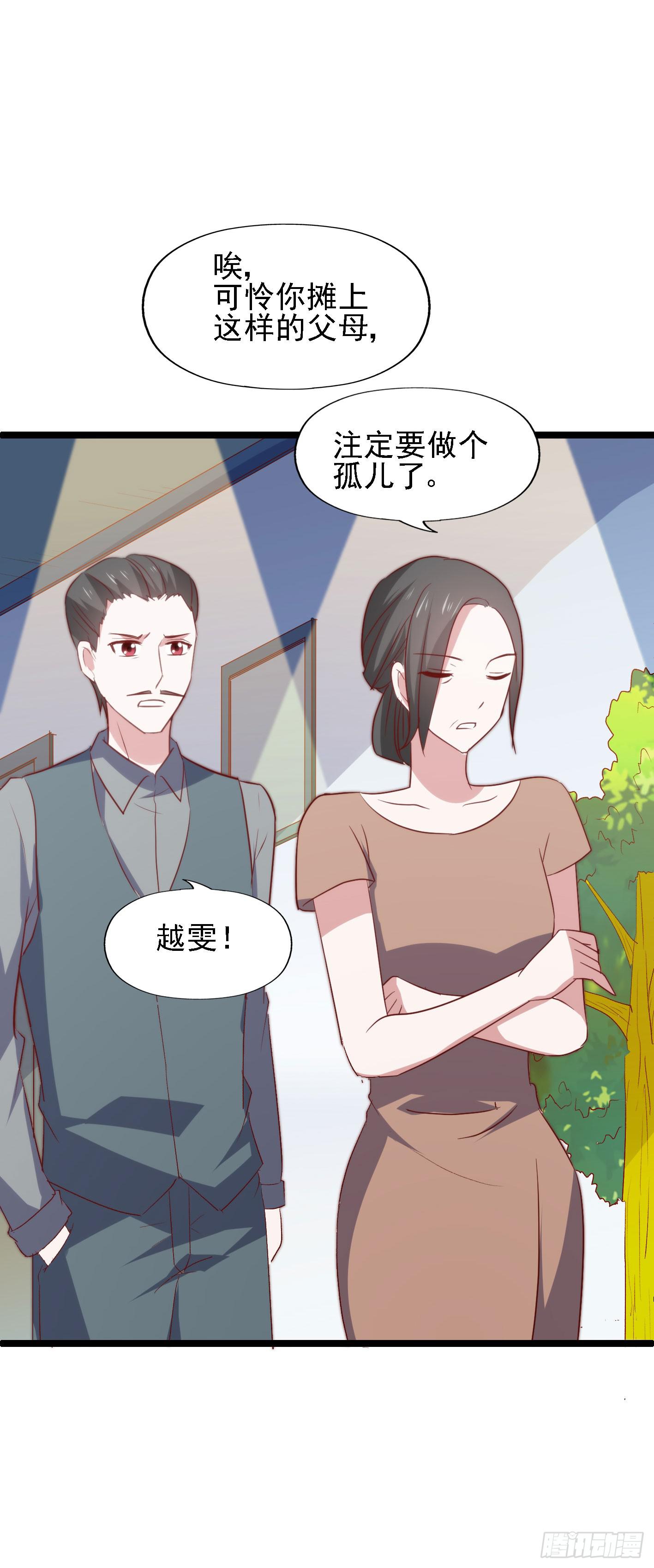 第一百一十二话 分手吧(1/2)-第113话