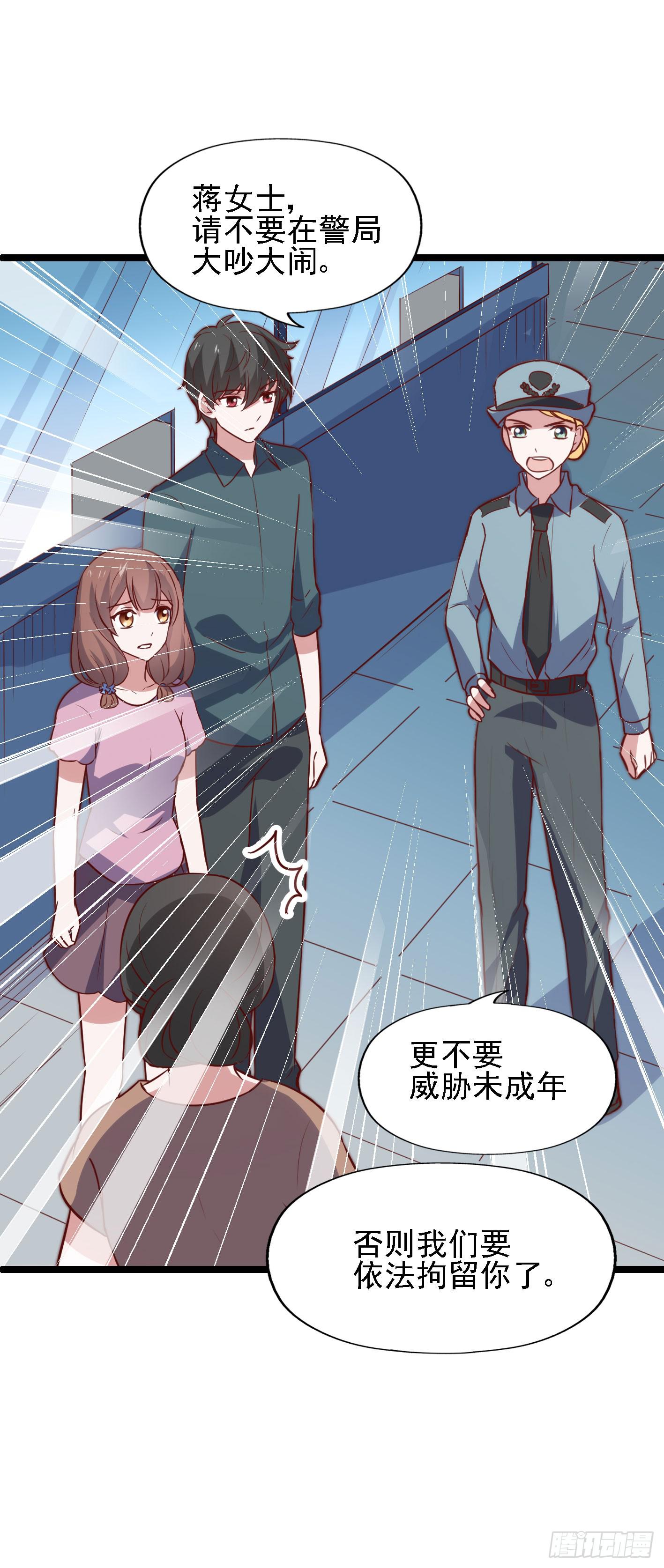 第一百一十二话 分手吧(1/2)-第113话