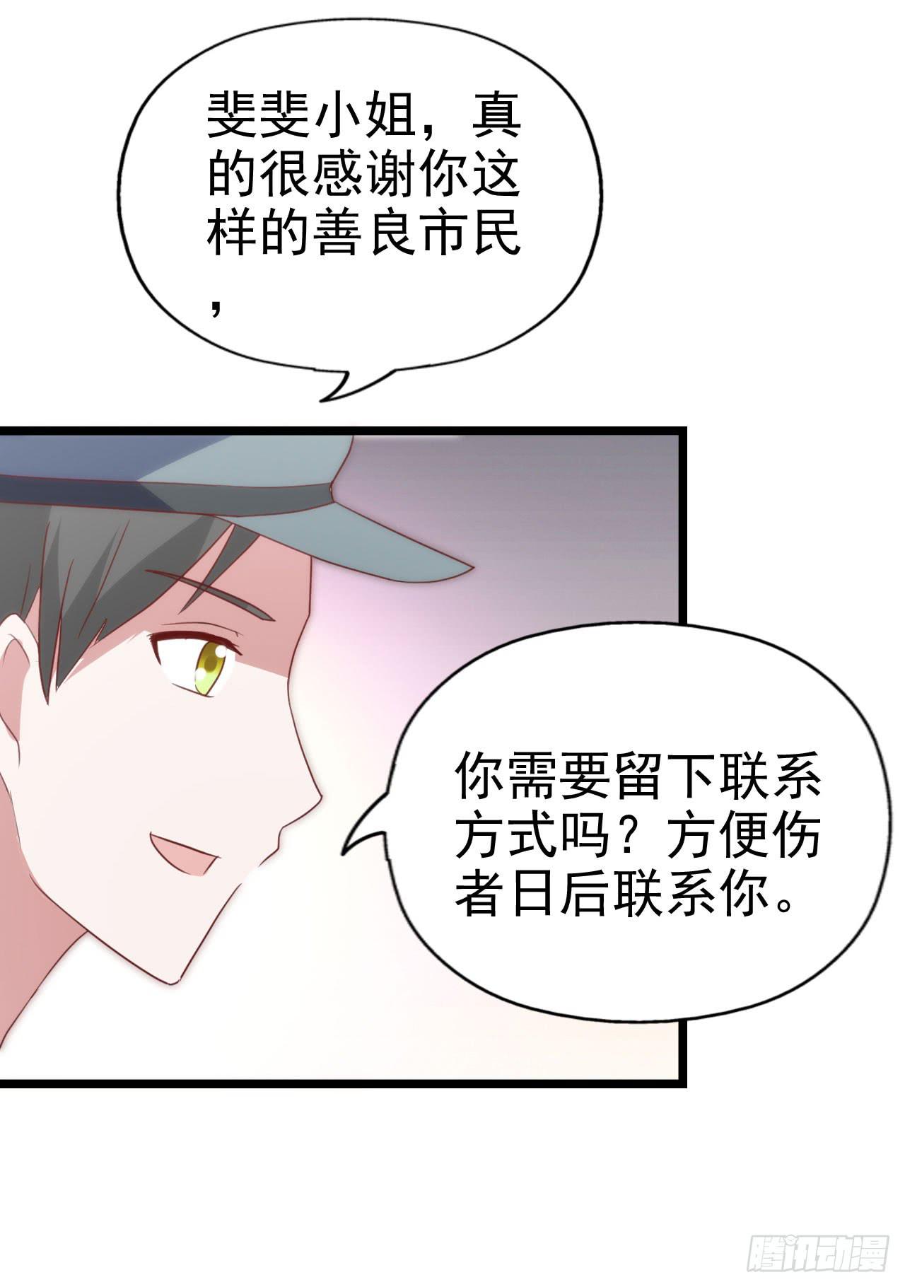 第116话 拜见恩人！(1/2)-第117话