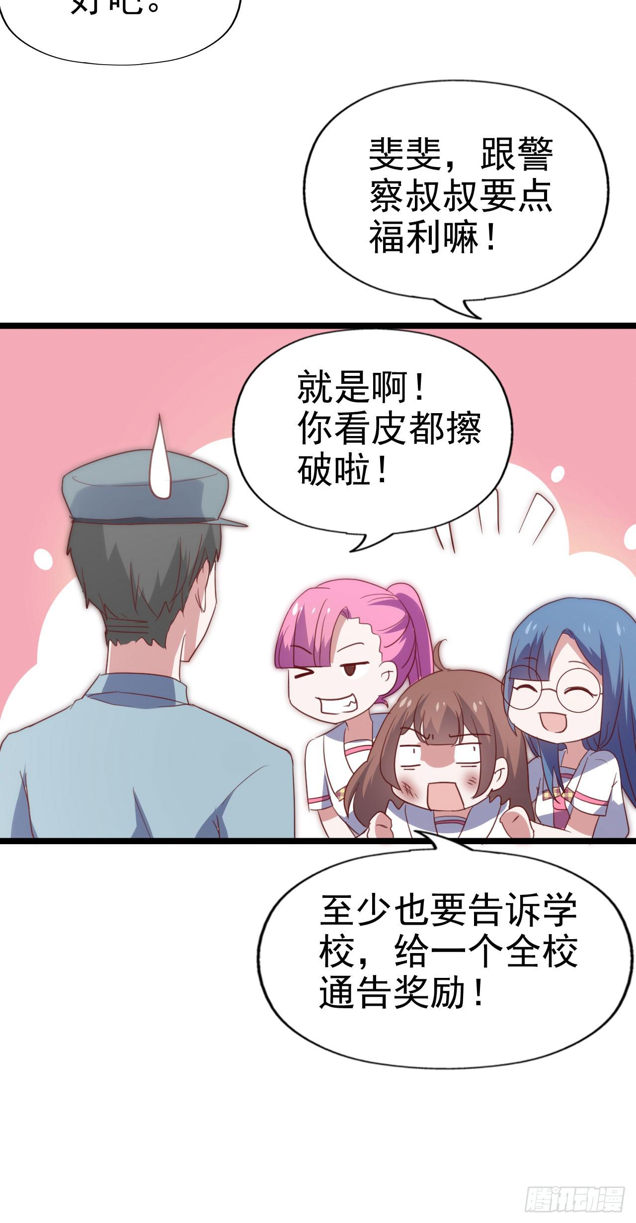 第116话 拜见恩人！(1/2)-第117话