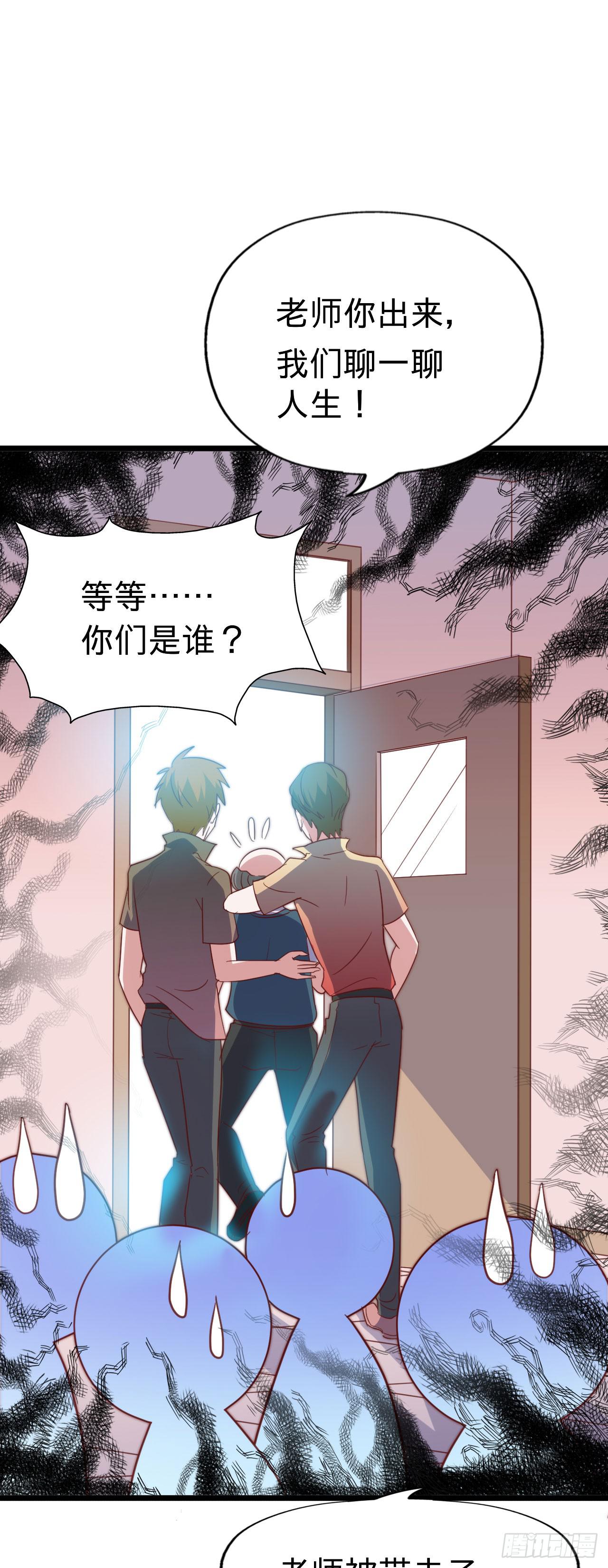 第116话 拜见恩人！(1/2)-第117话
