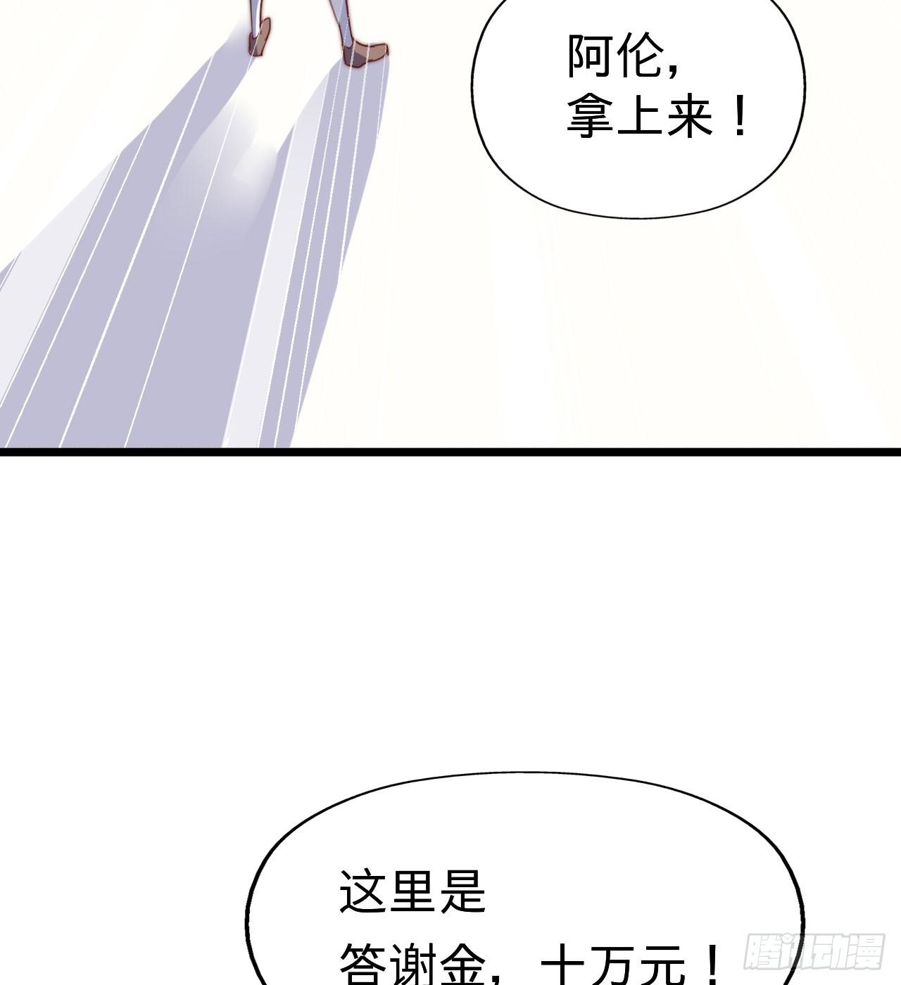 第116话 拜见恩人！(1/2)-第117话