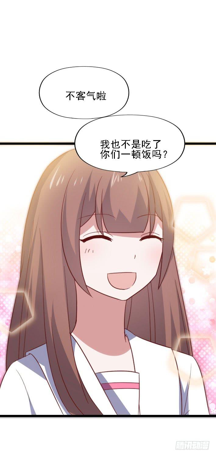 第118话 飙车太妹(1/2)-第119话