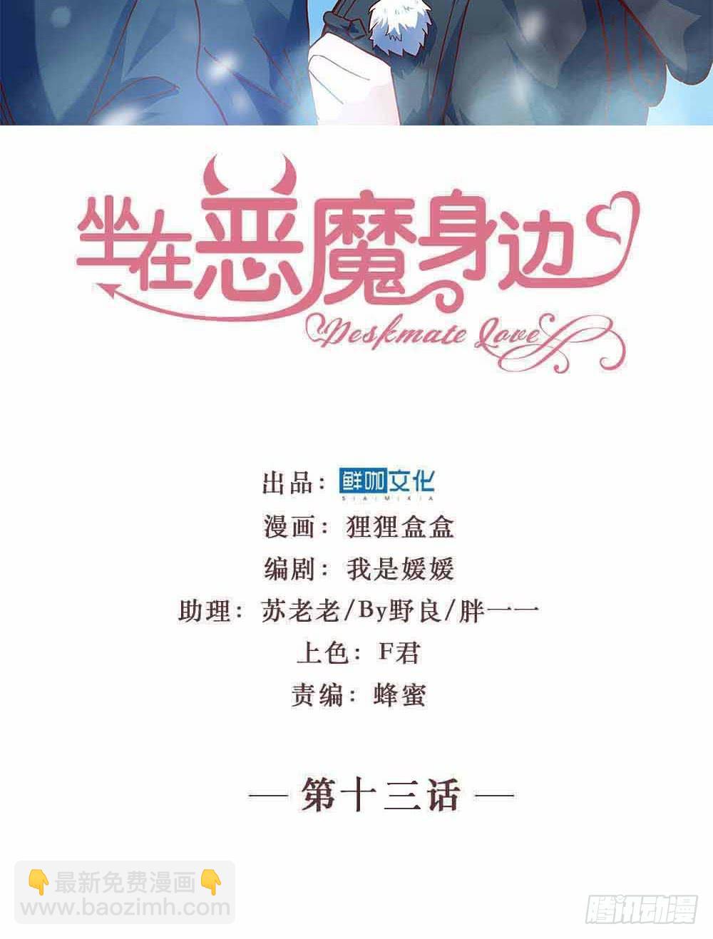 第十三话&middot;酒吧风波(1/2)-第13话